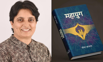 सीमा आभासको उपन्यास ‘महायुग’ चार पुस्ताको कथा 