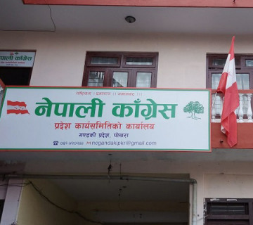 कांग्रेस गण्डकी कार्यालयमा कार्यकर्ताले गरे तोडफोड