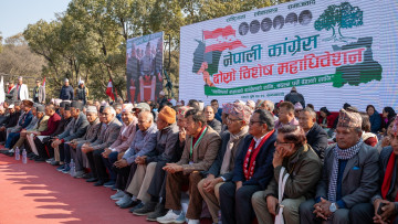 कांग्रेस विशेष महाधिवेशन: बन्दसत्रसहित यस्तो छ आजको तालिका