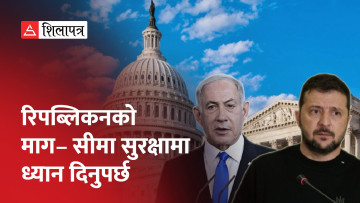 युक्रेन र इजरायललाई हतियार दिने अमेरिकी सरकारको प्रस्ताव सिनेटमा अस्वीकार (भिडियो)