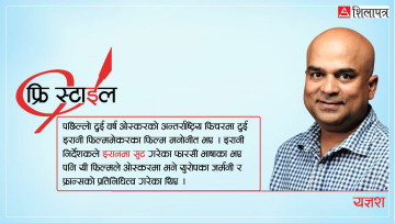 हाँगामा उम्रिन्छन् रुखहरू, निर्वासित हुन्छन् जराहरू !