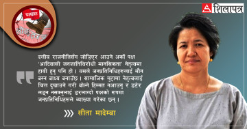 जनप्रतिनिधि कसरी ‘जनविरोधी'को रूपमा परिणत भइरहेका छन् ?
