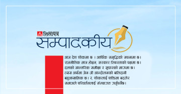शोक र शक्तिबीचको दसैँ