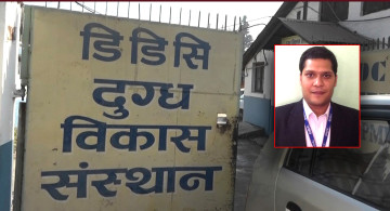 दुग्ध विकास संस्थाका महाप्रबन्धकलाई कार्यकक्षमै कालो मोसो
