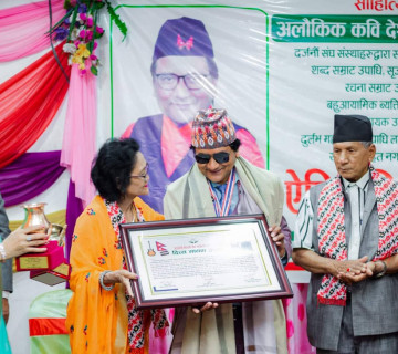 पोखरामा एउटैलाई १२ वटा उपाधि, ‘साहित्य सम्राट’देखि ‘दुर्लभ महामानव’सम्म