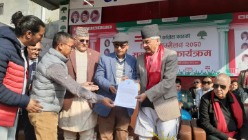 देउवालाई सूर्यदर्शन सहकारीपीडितको पत्र- हामीले पोखराको बीच सडकमा आत्मदाह गर्नुपर्ने हो ?