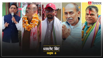 धनुषा ४ मा कडा टक्कर, महासेठसँग दुईपटक झिनो हारको बदला लिने महेन्द्रको दाउँ