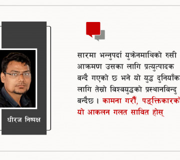 रुस-युक्रेन युद्ध: यस कारण तेस्रो विश्वयुद्धको प्रस्थानबिन्दु