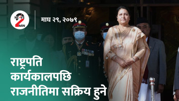 आज दिनभरः १० वैशाखमा चितवन-२ मा उपनिर्वाचन, वार्षिक बजेट घट्यो (भिडियो)