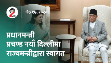 राष्ट्रपतिले प्रमाणीकरण गरे नागरिकता विधेयक, प्रधानमन्त्री भारत भ्रमणमा (भिडियो)