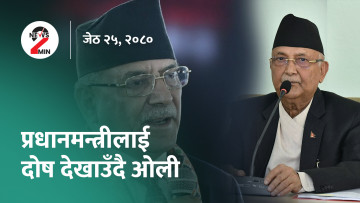 एमाले सांसदमाथि आक्रमण भएकोमा ओलीको आक्रोश, शरणार्थी प्रकरणमा थुनछेक बहस (भिडियो)