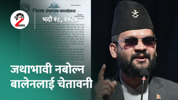 गिरीबन्धु प्रकरणको छानबिन गर्न सांसदको माग, मधेश प्रदेशसभाका सांसद पक्राउ (भिडियो)