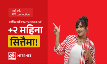 डिशहोम इन्टरनेटले ल्यायो २ महिना अतिरिक्त बोनससहितको 'नयाँ वर्ष नयाँ अफर'