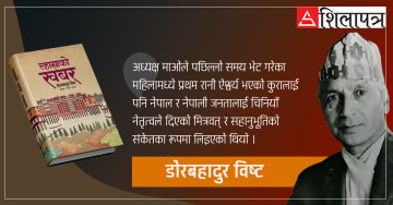 राजा वीरेन्द्रकाे त्याे राजकीय सवारी