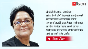 परिवर्तनका संवाहक पार्टीका युवानेतालाई प्रश्न- विद्राेह गर्ने हिम्मत छ ?