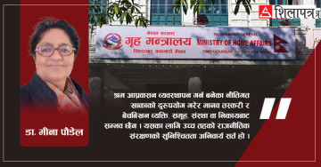 नागरिक बेचेर राजनीति गर्नेहरूको नाममा