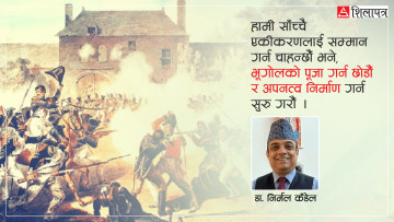 हाम्रो नेपाल: नक्सामा एकता, जीवनमा विभाजन