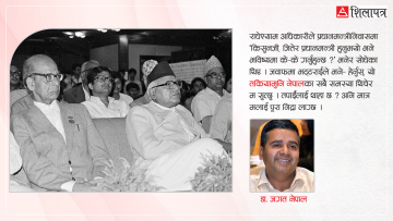 प्रधानमन्त्री आफैँ पराजित भएको त्यो एउटा निर्वाचन