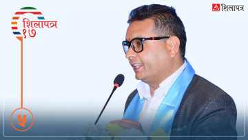 २० वर्षको बैंकिङ अनुभव बोकेर संसदमा