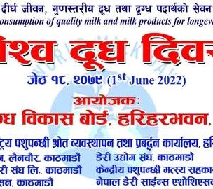 कृषिसचिव भन्छन्- उत्पादन गरेको वस्तुको मूल्य किसानले पाउनुपर्छ