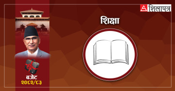 शिक्षामा सबैभन्दा धेरै बजेट, तर शिक्षाविद् भन्छन्- ठोस योजना परेनन्