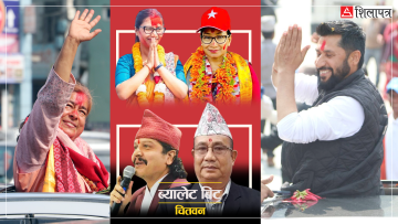 पार्टीको बन्धनबाट मुक्त भएका चितवनवासीको फरक खुसी