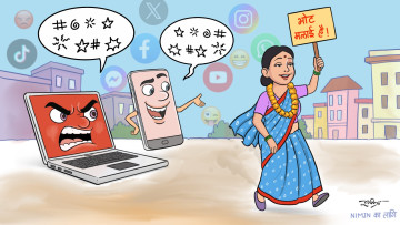 निर्वाचन नजिकिँदै जाँदा महिला उम्मेदवारमाथि अनलाइन दुर्व्यवहार बढ्दो