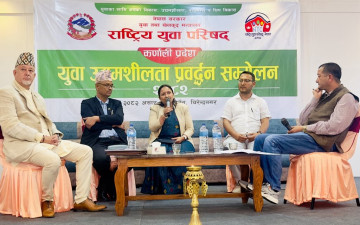 सुर्खेतमा प्रादेशिक युवा उद्यमशीलता प्रवर्द्धन सम्मेलन