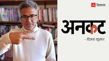 आन्दोलन, बल प्रयोग र खापुङ सवाल !