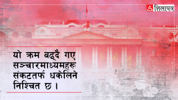 मिथ्या सूचनाको उर्लंदो बाढी