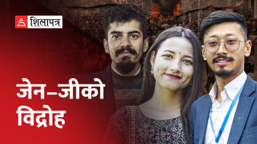 अब के चाहन्छन् जेन-जी ? (भिडियो अन्तर्वार्ता)