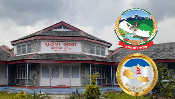 गण्डकी संसदको लोगो संशोधन, हटाइयो डाँफे, गैँडा, मृग