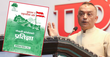 कांग्रेसको किस्ताकिस्तामा सार्वजनिक प्रतिज्ञापत्रका ११ हाइलाइट