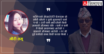 बाउ ! एउटा जीवनको अन्त्य: सच्याउँदै गलत संस्कार