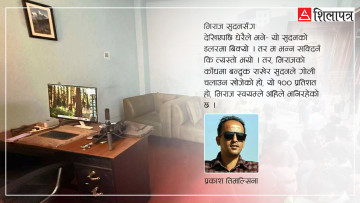 अनामनगरको त्यो कोठा, जहाँबाट सुरु भयो जेन–जी आन्दोलनको कथा