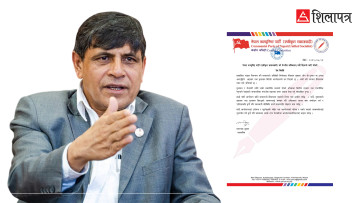नेकपा एसले भन्यो- सरकारको हस्तक्षेपका कारण जेन–जीको प्रदर्शन हिंसात्मक बन्यो