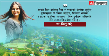 देउरालीमा बतास चल्यो...
