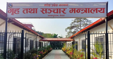 मधेश प्रदेशको गृह मन्त्रालयमा तालाबन्दी