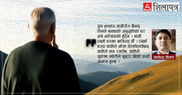 याद आइरहने सम्झनाहरू