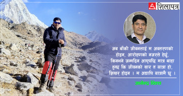 उमेरको उकालो र जन्मदिन