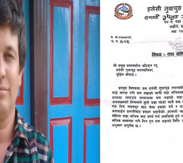 महिला मेयर भएको पालिकामा वडाध्यक्षको पत्र- महिला वडासचिव हुँदा असजिलो भयो, पुरुष पठाइदिनू
