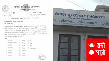 हाम्रो पात्रो पनि आयो दर्ता प्रक्रियामा 