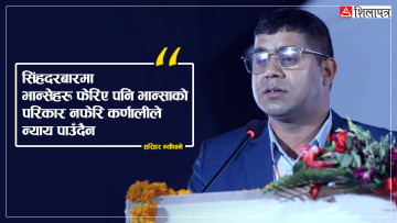 पोजिसनमा कर्णाली : ठूलो भूगोलमाथि सानो पहुँच