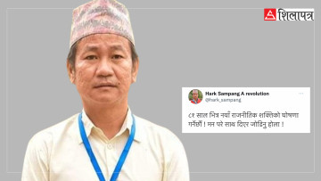 यही वर्ष नयाँ राजनीतिक शक्ति बनाउने हर्क साम्पाङको घोषणा, मागे साथ