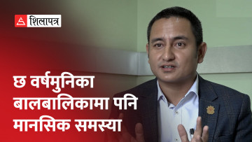 बालबालिकालाई मानसिक रोग लागेको कसरी थाहा पाउने ? (भिडियो)