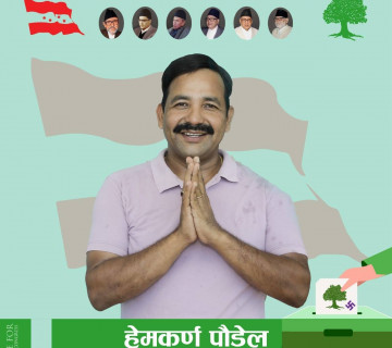 इटहरीमा कांग्रेसका हेमकर्ण ३ सय ५५ मतले अगाडि