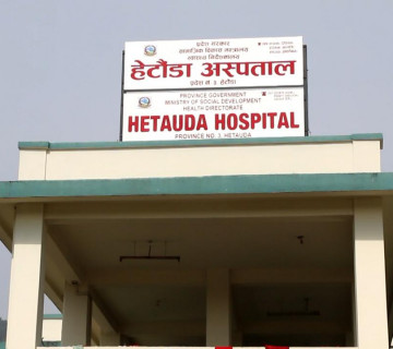 हेटौंडा अस्पतालका ११ चिकित्ससहित ५४ जनामा काेराेना संक्रमण 