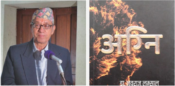 मदन पुरस्कार लम्सालको अग्निलाई र जगदम्बा श्री श्रेष्ठलाई 