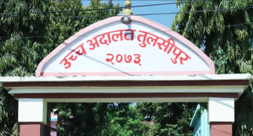 उच्च अदालत तुलसीपुरमा एक दशकयताकै बढी मुद्दा फर्छ्यौट, एक वर्ष नाघेका मुद्दा शून्य