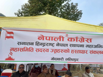 हिन्दु राष्ट्रको पक्षमा कांग्रेसका ३९ केन्द्रीय सदस्यको हस्ताक्षर